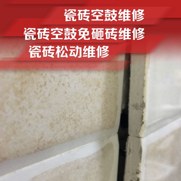 沿河瓷砖空鼓维修公司分享瓷砖胶薄贴法的具体操作步骤